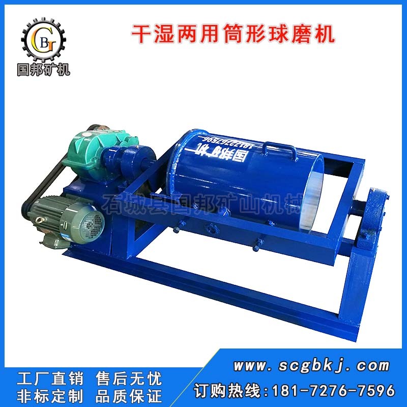 筒形球磨機 實驗室滾筒球磨機 小型密封式球磨機 干濕兩用磨粉