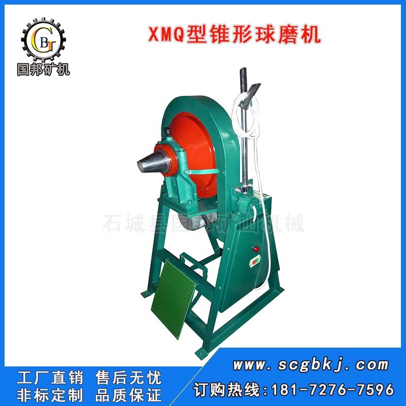 實驗室球磨機 XMQ錐形球磨機 小型濕式礦石磨粉機礦石制樣機產(chǎn)品圖片