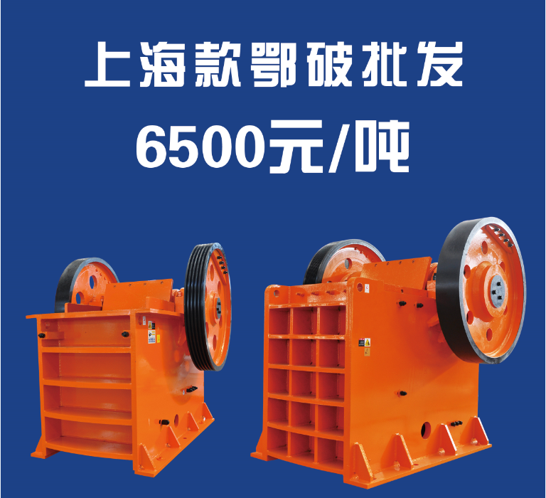 顎式破碎機產品圖片