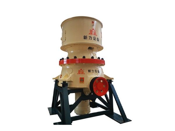 單缸圓錐破碎機