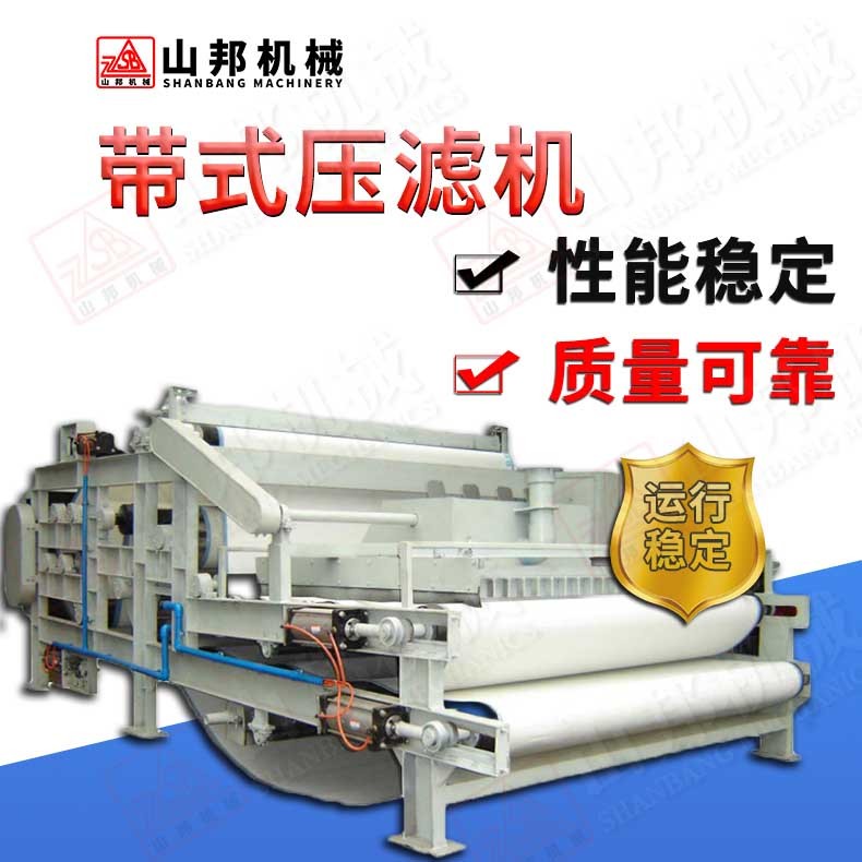 供應帶式壓濾機 洗沙固液分離皮帶式壓濾機 全自動污泥脫水帶式壓濾機廠家供貨