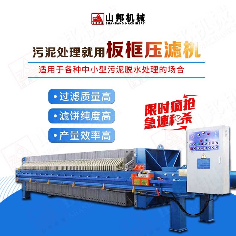 板框式污泥壓濾機 帶式脫水壓濾一體機 定制壓濾機設(shè)備產(chǎn)品圖片
