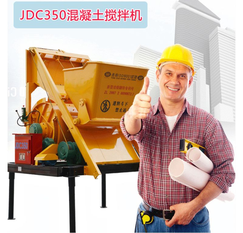 湖南邵陽(yáng)昌利單臥軸強(qiáng)制式350混凝土攪拌機(jī)廠家直銷