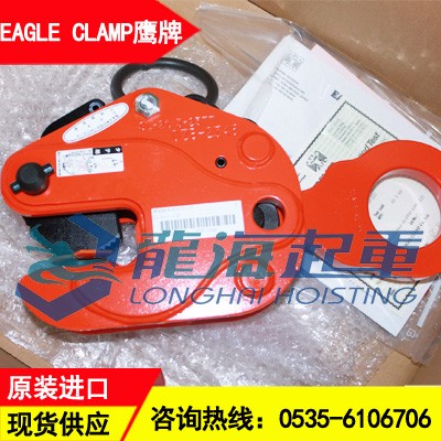 SL-1鷹牌豎吊鋼板鉗現(xiàn)貨,型鋼豎吊鋼板鉗,日本進(jìn)口