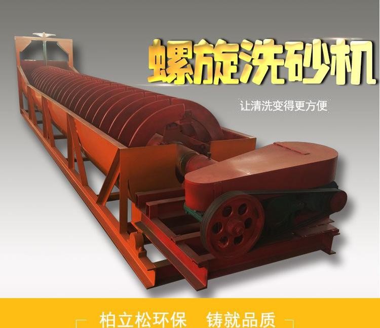 雙螺旋洗石機(jī) 單螺旋洗沙機(jī) 云南洗砂機(jī) 螺旋洗沙機(jī)定制產(chǎn)品圖片