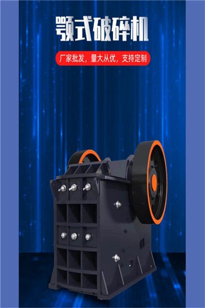 大理石破碎機(jī)雙動(dòng)細(xì)鄂式破碎機(jī)建筑地推薦破碎全國均可發(fā)貨