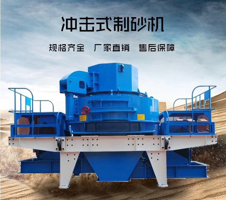 廣西破碎機(jī)廠家_廣西沖擊式制砂機(jī)廠家產(chǎn)品圖片