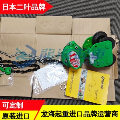 HDH型二葉手拉葫蘆25噸,日本SPEED組合式手拉葫蘆