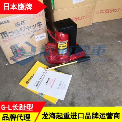 G-40L爪式千斤頂現(xiàn)貨,日本EAGLE爪式千斤頂代理