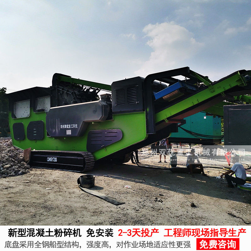 雙優(yōu)移動破碎站生產(chǎn)效率高為基礎(chǔ)設(shè)施建設(shè)出力