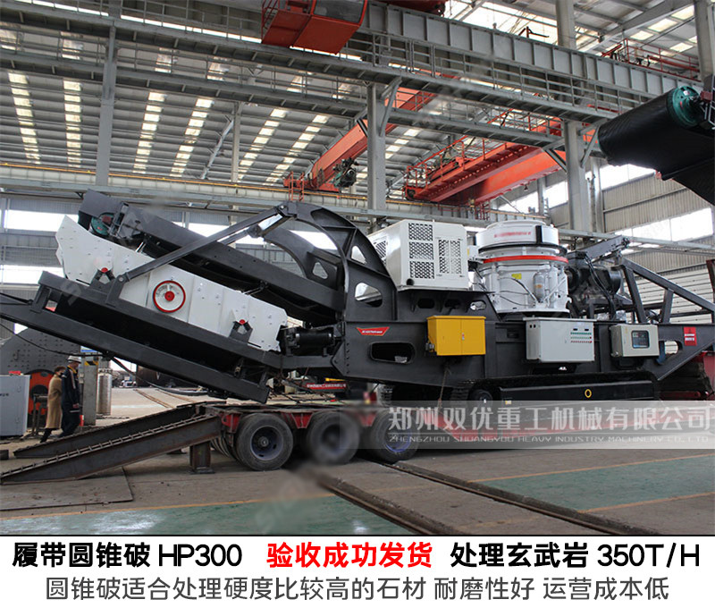 洛陽時產(chǎn)200噸移動式粉碎機建筑垃圾資源化現(xiàn)場圖片