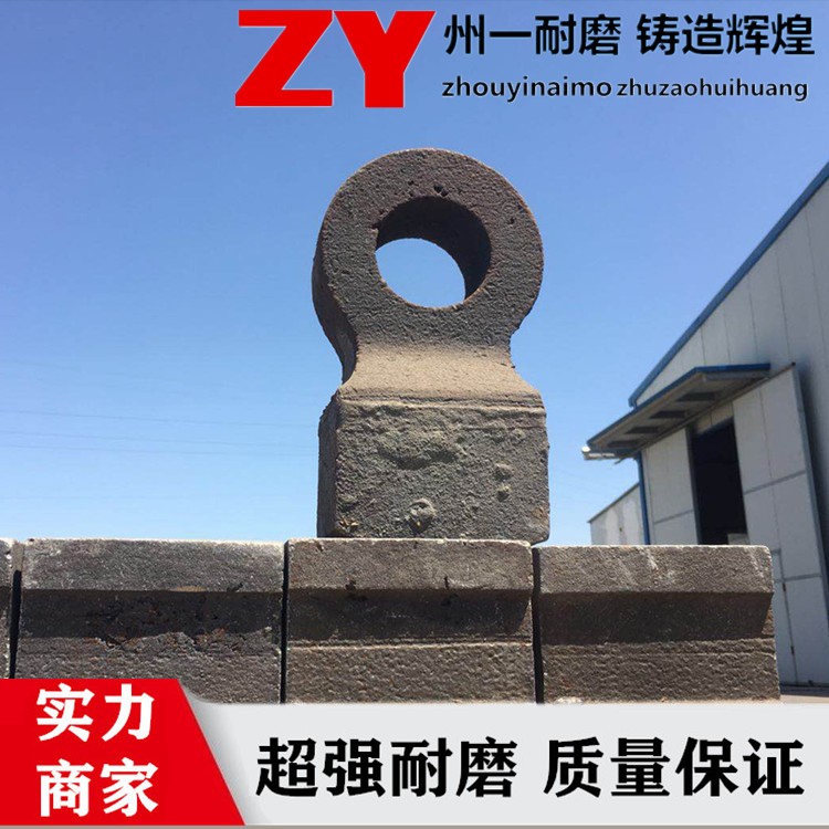 破碎機(jī)錘頭 高錳鋼錘頭 合金錘頭廠家產(chǎn)品圖片
