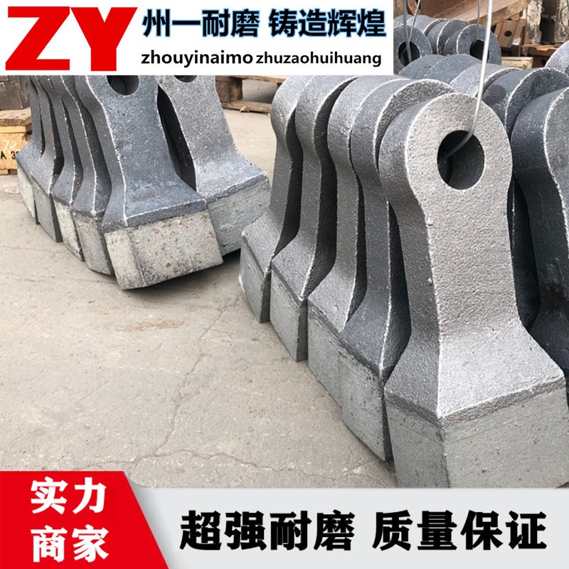 耐沖擊錘頭 超硬耐磨錘頭 合金板錘反擊塊產(chǎn)品圖片