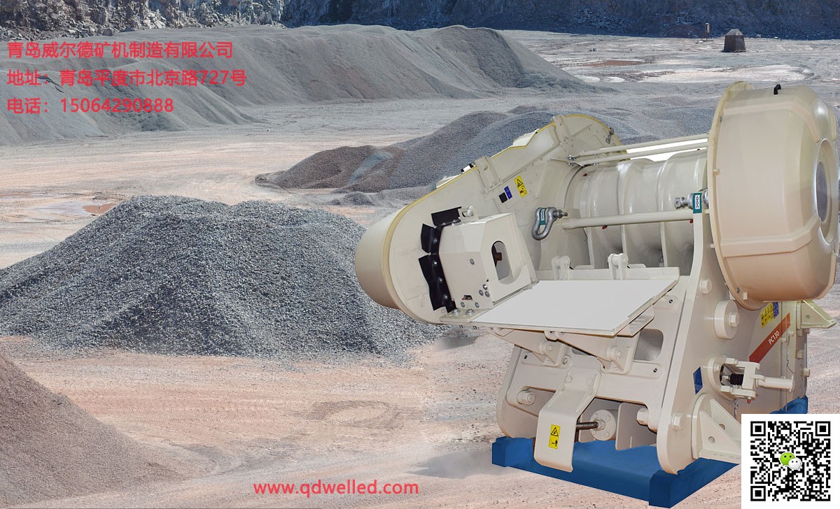 威爾德顎式破碎機