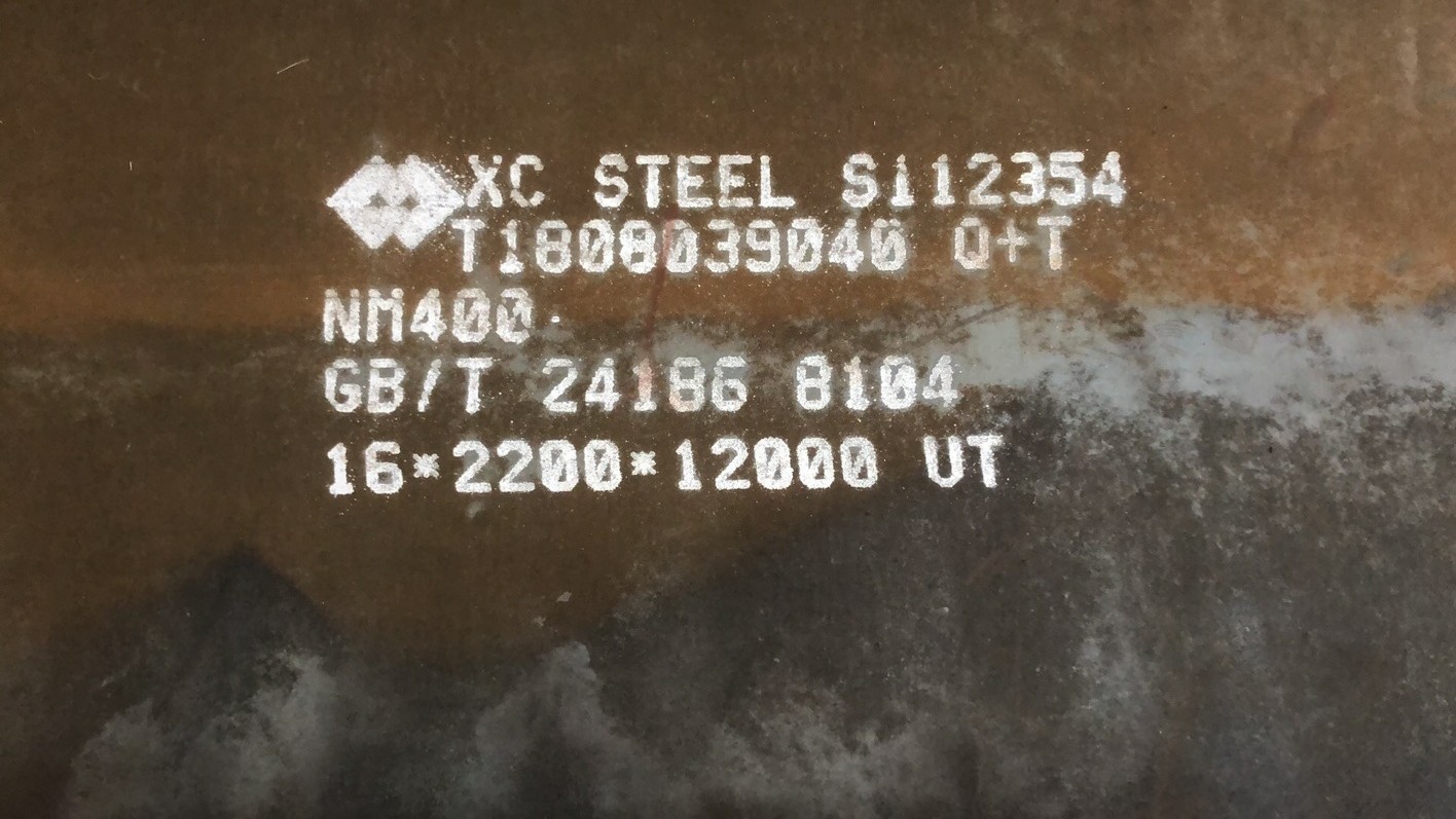 NM400 興澄 耐磨板 16*2200*12000產(chǎn)品圖片