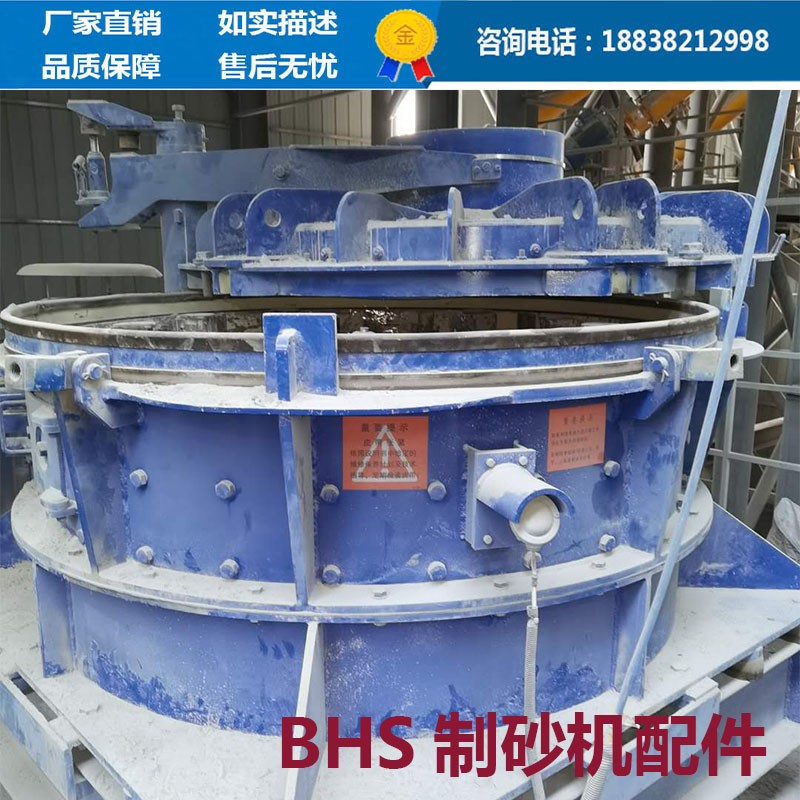 巴哈斯1513沖擊制砂機錘頭德國進(jìn)口BHS制砂機配件環(huán)形襯板