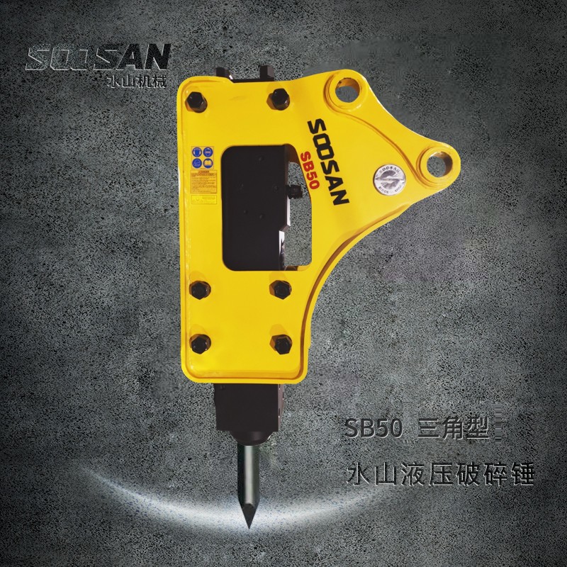 水山破碎錘韓國進口超強打擊力開礦產(chǎn)品圖片