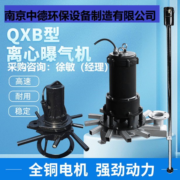 離心式潛水曝氣機(jī)結(jié)構(gòu)示意圖；潛水離心式曝氣機(jī)用途