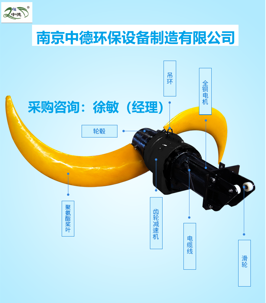 LFP潛水推流器供應(yīng)商、潛水推進(jìn)器廠家安裝系統(tǒng)示意圖