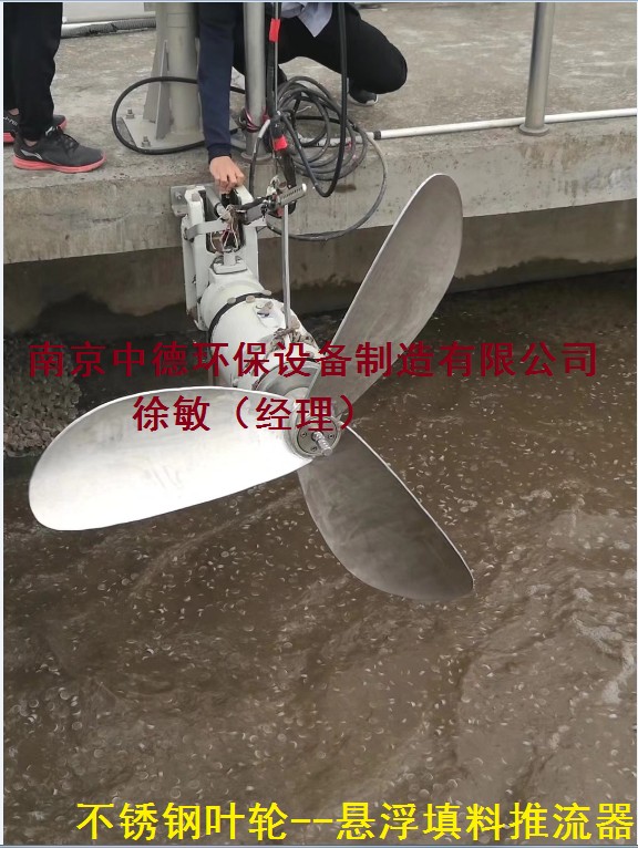 生物膜懸浮填料推流器結(jié)構(gòu)圖及適用范圍；填料池推流器選型