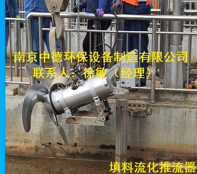 MBBR填料推流器使用環(huán)境及裝配注意事項(xiàng)；填料流化推流器型號(hào)產(chǎn)品圖片