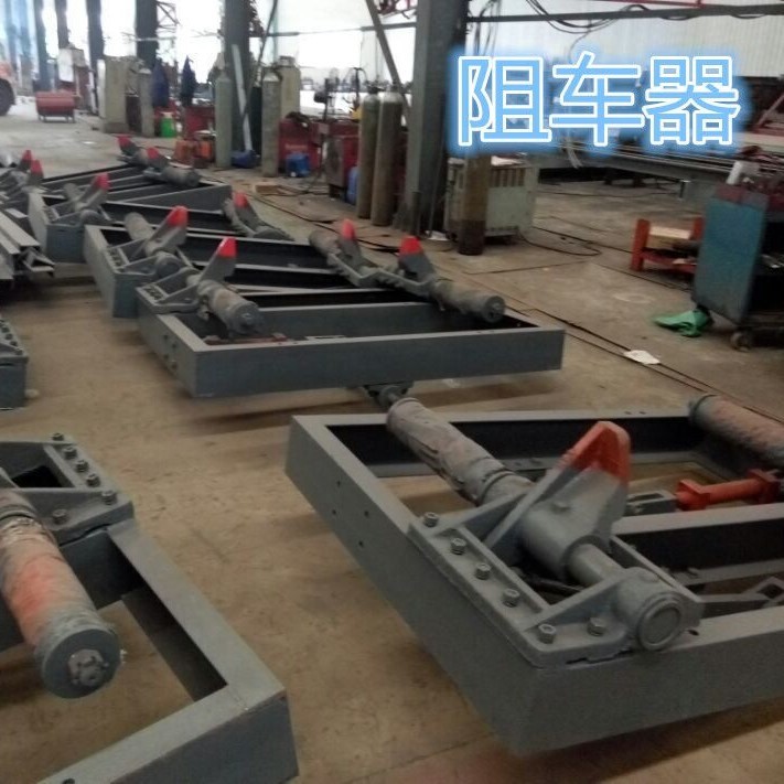 氣動阻車器礦用保護(hù)裝置