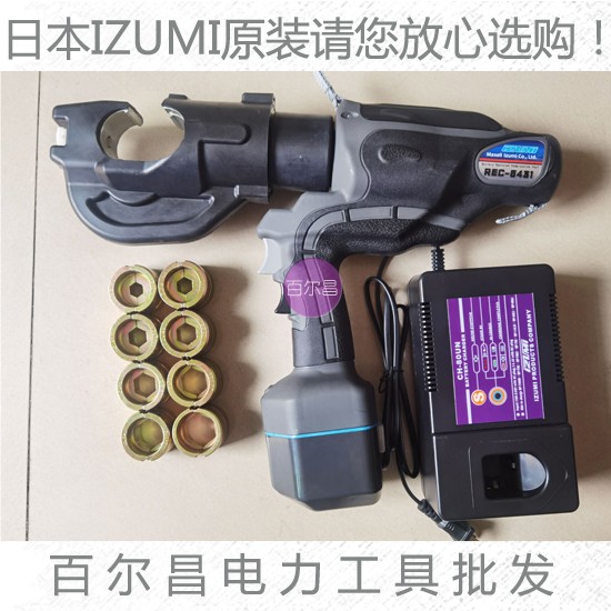REC-5431液壓鉗 REC-6431充電式液壓鉗 電動液壓壓線鉗日本