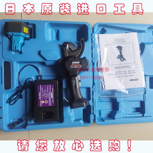 REC-50M充電電動液壓切刀REC-50 棘輪切刀 日本