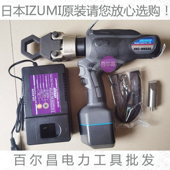 REC-MM636 螺帽破開器REC-MM626充電式螺帽破碎機(jī) 日本