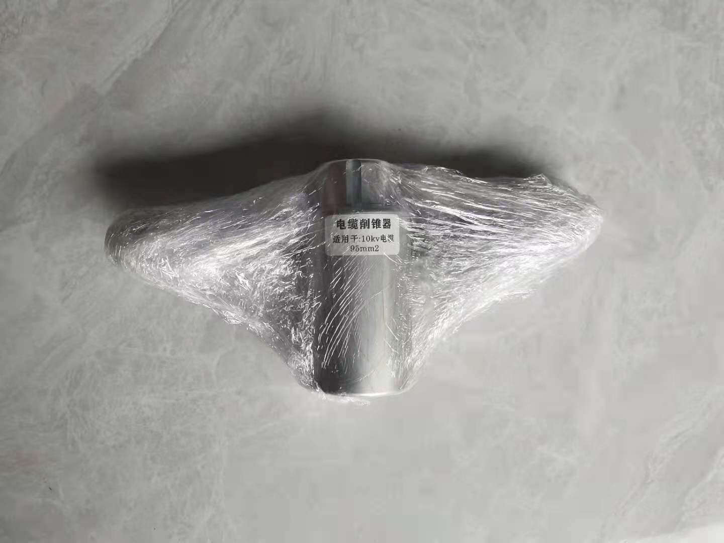 10KV千伏電纜銷尖器70 95 120 150 185 240 300 400 500平方銷錐器