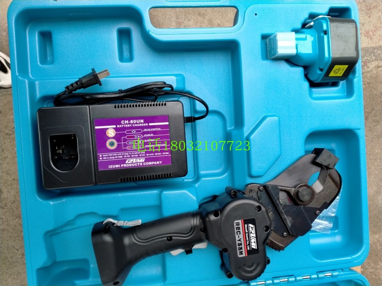 REC-Y33M 充電式液壓切刀 日本