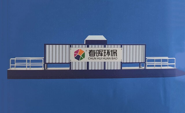 智能污水處理系統(tǒng)