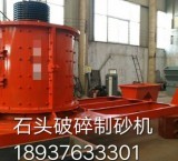 武漢小型移動(dòng)石頭破碎制砂機(jī)顎鄂式反擊錘式破碎制沙碎石機(jī)經(jīng)銷商產(chǎn)品圖片