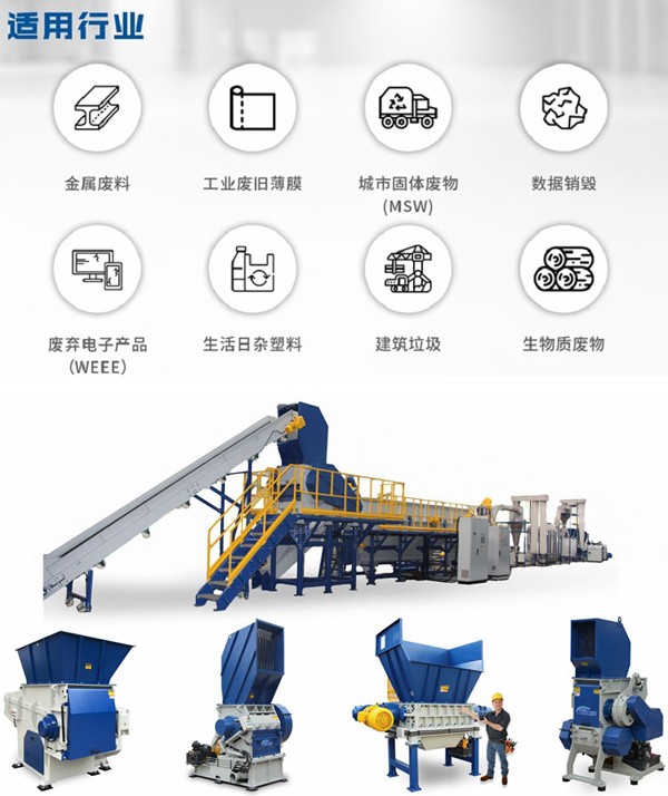 雙軸撕碎機產(chǎn)品圖片