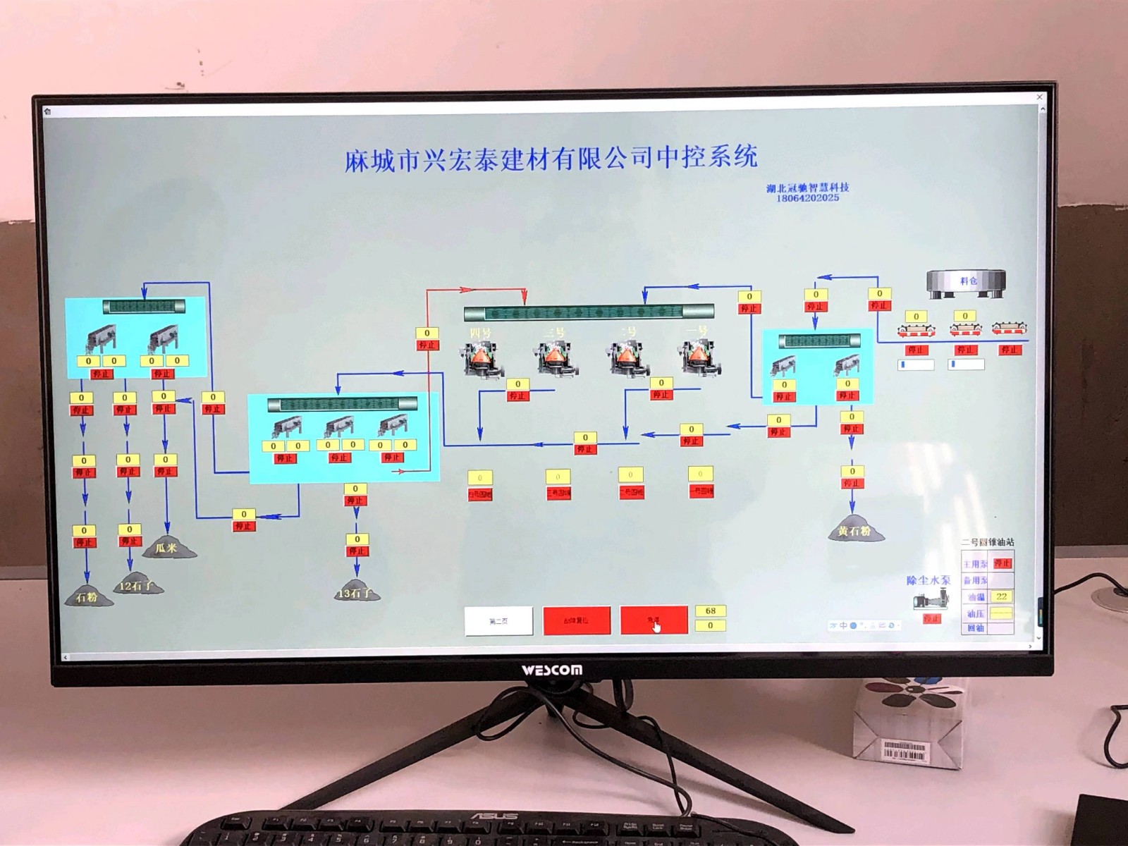 組態(tài)畫面產(chǎn)品圖片