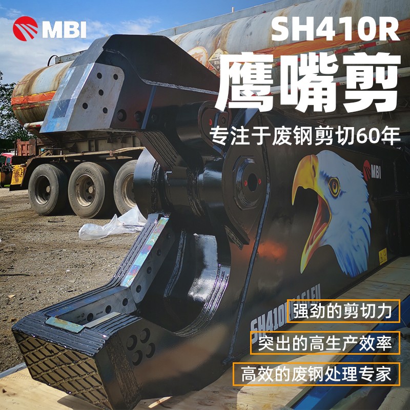 液壓破碎鉗-液壓鉗-報(bào)廢汽車拆解產(chǎn)品圖片