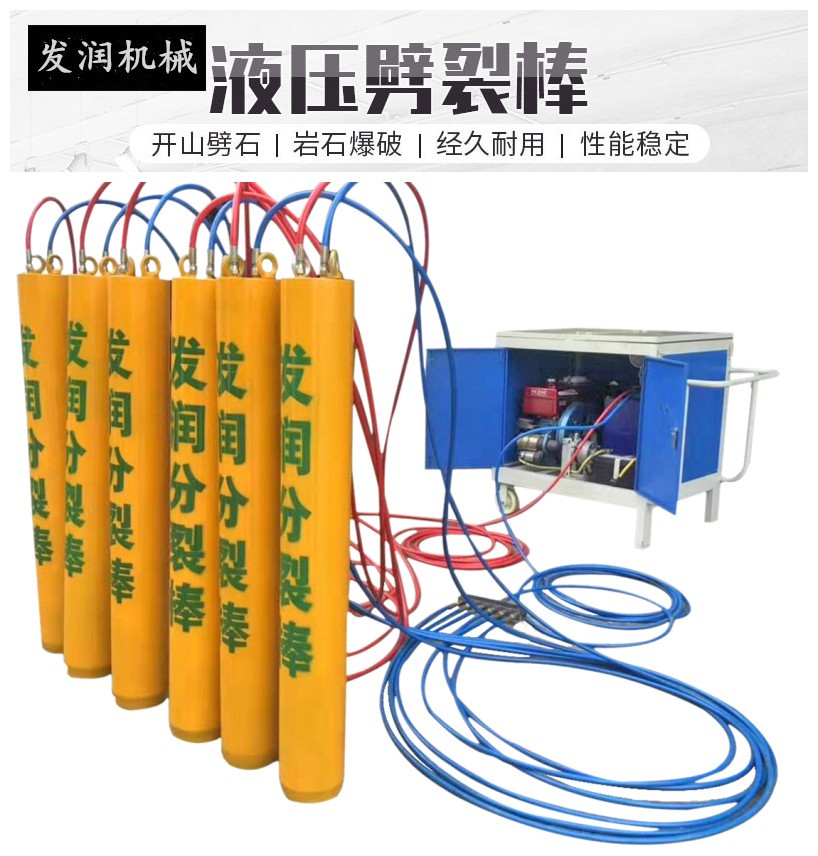 普通巖石靜態(tài)破碎設(shè)備液壓裂石棒 液壓分裂棒