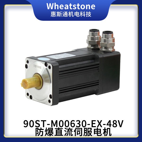 防輻射步進電機，防爆步進電機，防爆電機-90防爆伺服電機-防輻射電機-防爆無刷電機