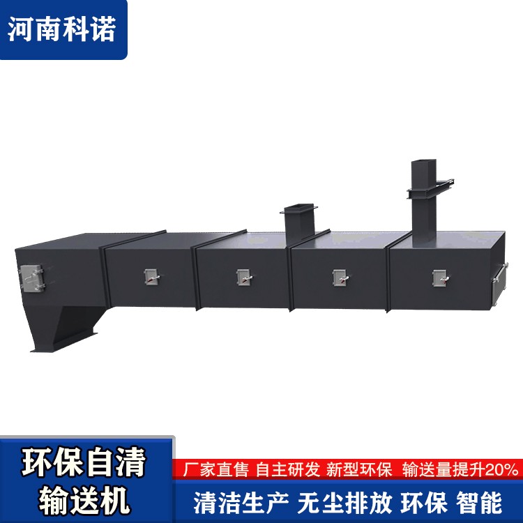 環(huán)保皮帶機(jī)輸送設(shè)備 砂石粉無(wú)塵輸送機(jī) 科諾機(jī)械  全封閉設(shè)計(jì)產(chǎn)品圖片