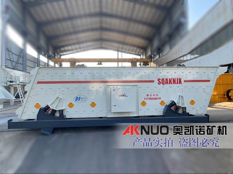 三軸橢圓水平振動篩 三軸驅(qū)動 稀油潤滑