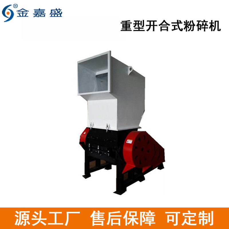 塑料破碎機機邊回收機強力碎粉機重型粉碎機
