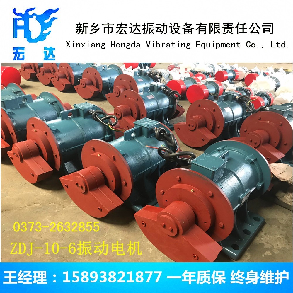 ZDJ三相異步振動電機(jī) ZDJ慣性振動器