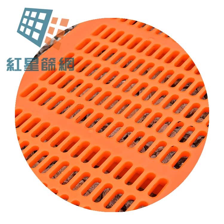 紅星篩網(wǎng)廠家長(zhǎng)期供應(yīng)聚氨酯篩網(wǎng)
