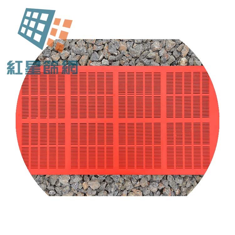 紅星篩網(wǎng)廠家長(zhǎng)期供應(yīng)聚氨酯脫水篩板