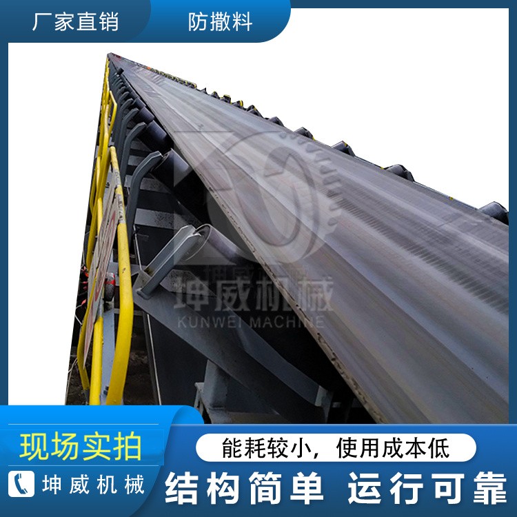 露天礦皮帶輸送機(jī) 人字紋皮帶機(jī) 帶側(cè)擋邊皮帶運(yùn)輸機(jī)