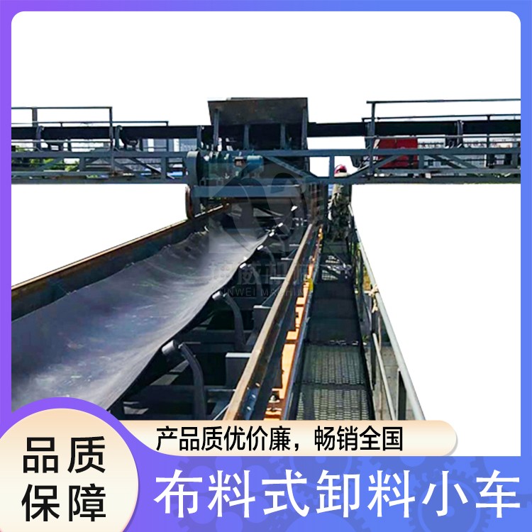 移動(dòng)小車卸料皮帶機(jī) 煤場(chǎng)電動(dòng)卸料車 煤倉(cāng)的皮帶輸送機(jī)產(chǎn)品圖片
