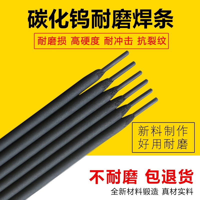 EF-11型火電廠用耐磨焊條