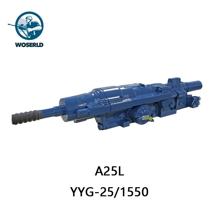 沃思德A25L液壓鑿巖機源廠有保障產品圖片