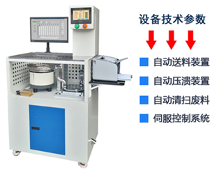 SKKY-200全自動(dòng)鐵礦球團(tuán)抗壓強(qiáng)度試驗(yàn)機(jī) 伺服控制系統(tǒng)
