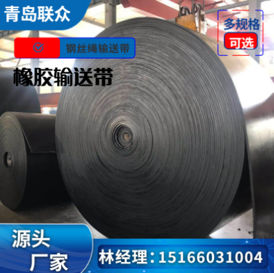 阻熱耐磨縱向柔性強業(yè)勤 耐熱阻燃輸送帶 全塑型輸送橡膠帶